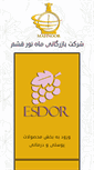 Mobile Screenshot of mahnoor.net